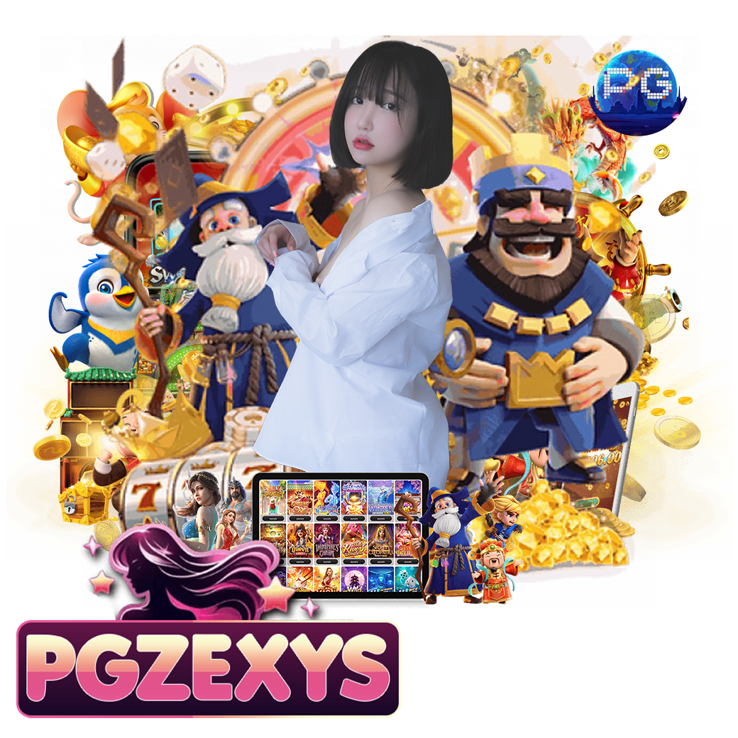 pgzexy สมัคร